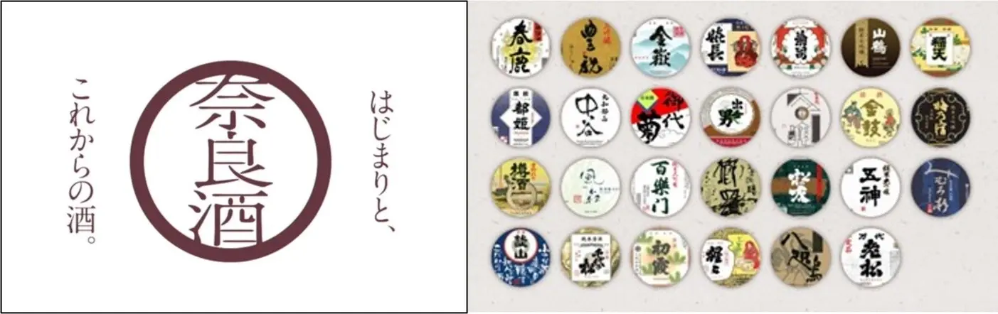 "Nara Sake" brand logo　　　　　　                            　　　　　Labels for each brewery