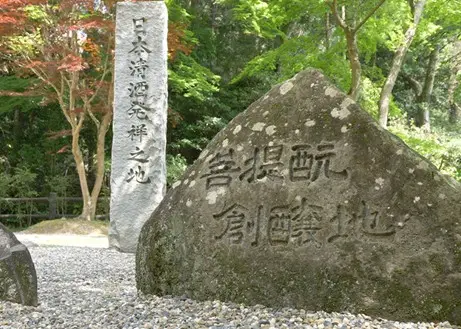 Stone monument of "Birthplace of Japanese Sake" at Bodai Mountain Shoryaku-ji Temple