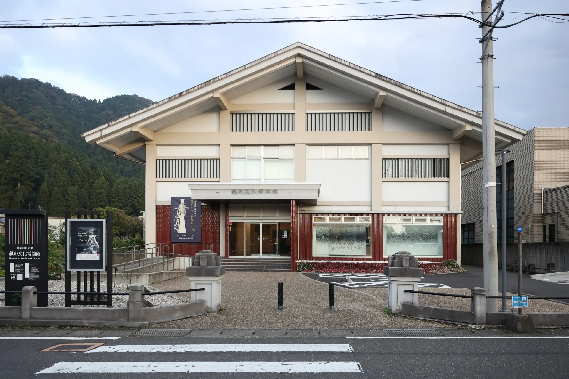 The Paper & Culture Museum, which underwent a renewal in 2017, offers an enhanced experience showcasing the rich history and craftsmanship of Echizen Washi.