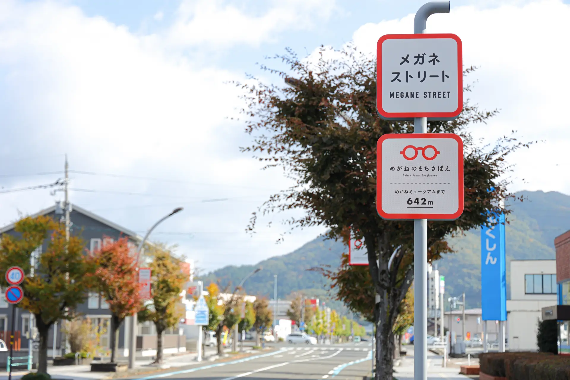 Megane Street stretches approximately 900 meters from Sabae Station to the Megane Museum.