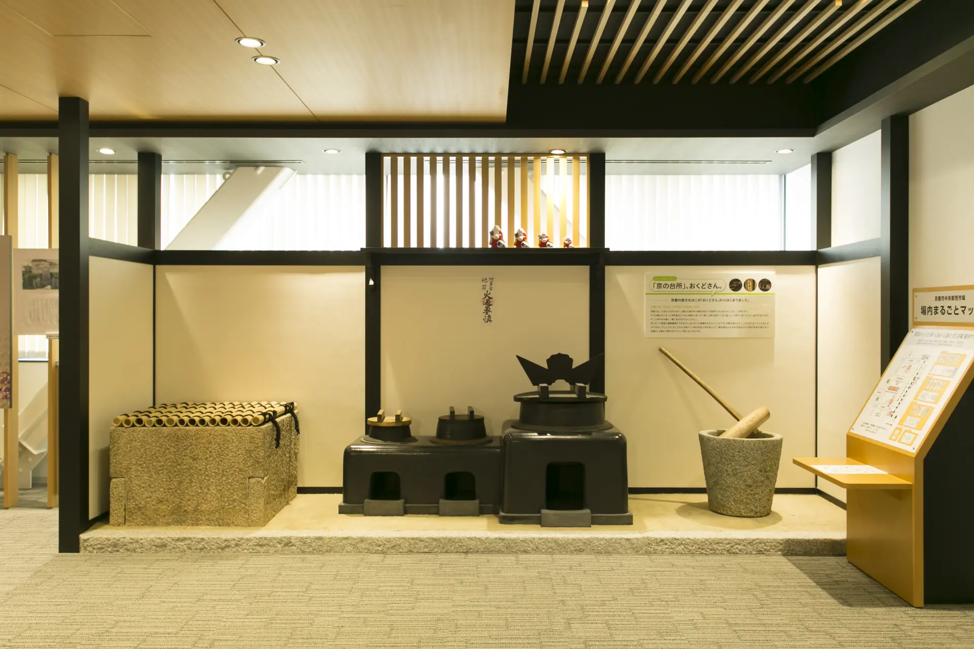 A display of the traditional Japanese "Okudosan" stove once used for cooking.