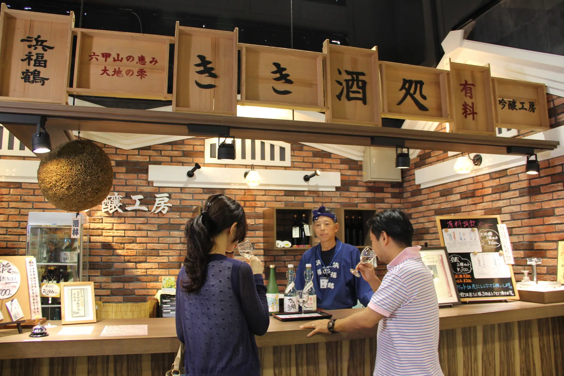 A paid tasting counter where visitors can sample select premium sake at reasonable prices.