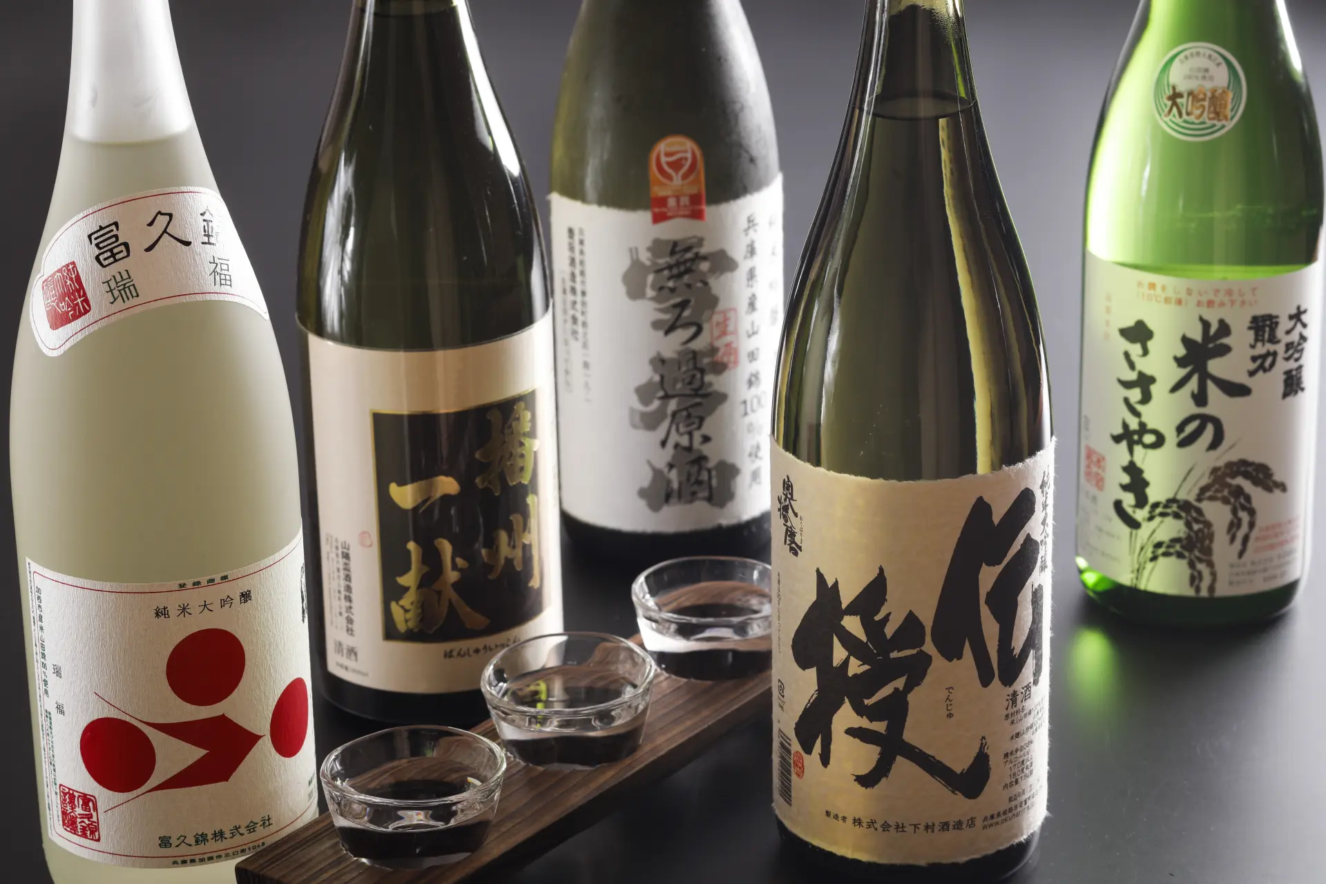 A tasting set featuring three selected local Harima sake.