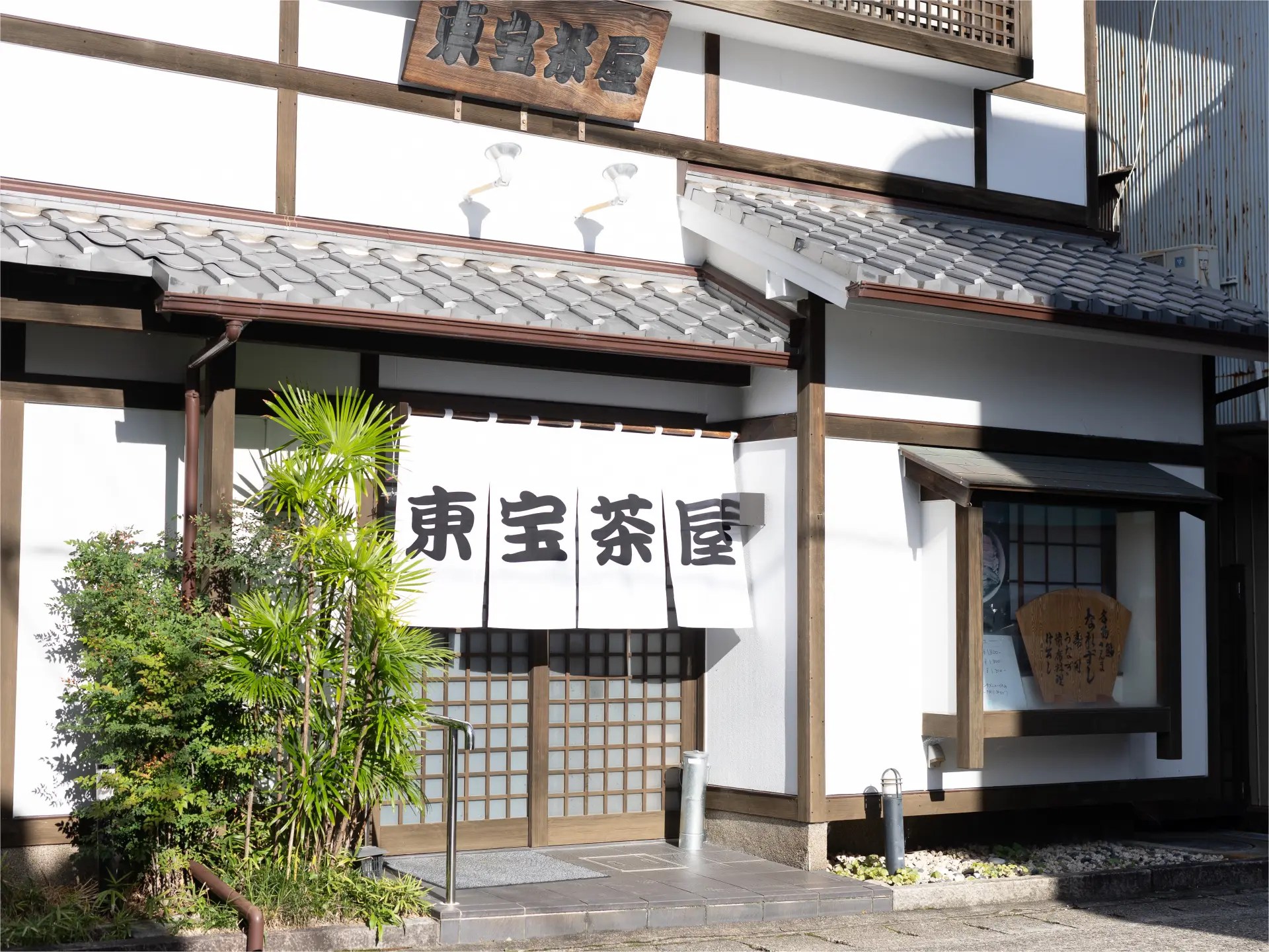 4 counter seats and a traditional tatami seating inside, plus private rooms with table seating.