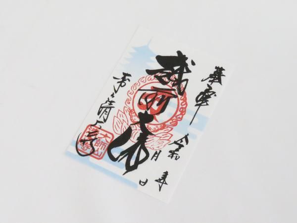 Echizen Great Buddha Sea of Clouds special Goshuin Stamps
Katsuyama DMO