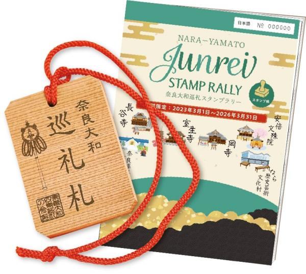 NARA-YAMATO JUNREI Stamp Rally