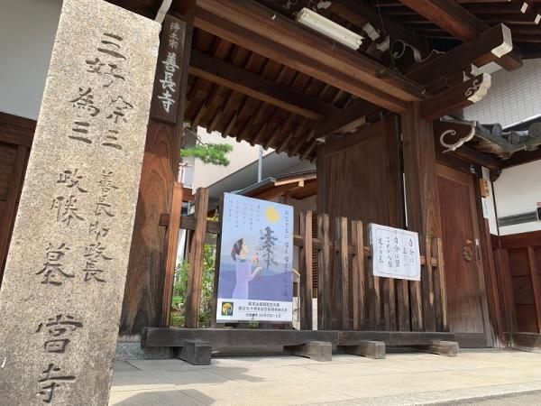 MEDIEVAL SAKAI HISTORICAL WALKING WITH GUIDE