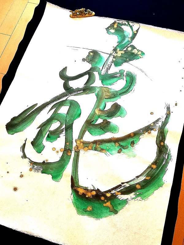 Performance calligraphy