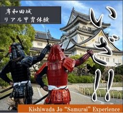 (c)Kishiwada Tourism Association