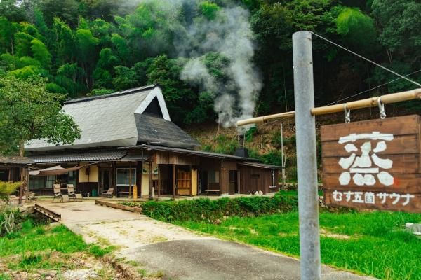 人里離れた村の築100年の古民家アウトドアサウナ体験