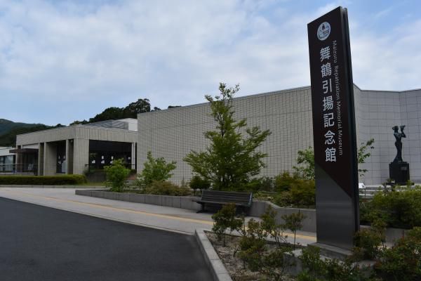 Guided tour of the Maizuru Repatriation Memorial Museum with a storyteller